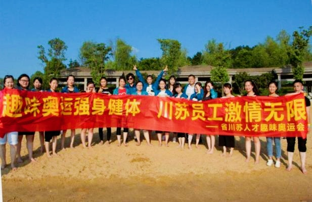 团建.png