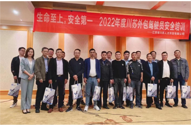 驾驶员项目.png